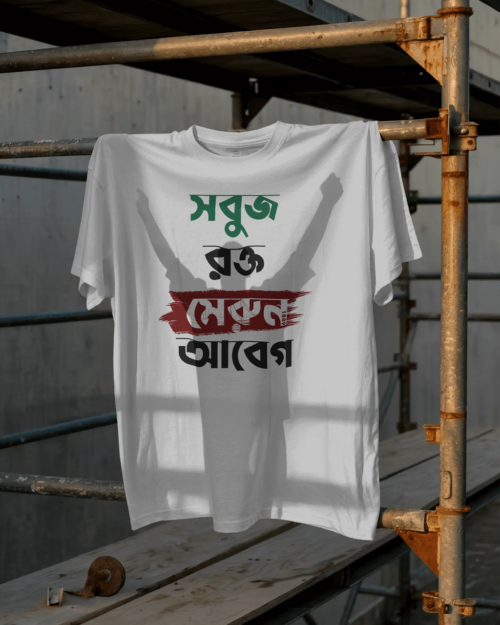 Sobuj Maroon Unisex Tshirt (OVERSIZED)