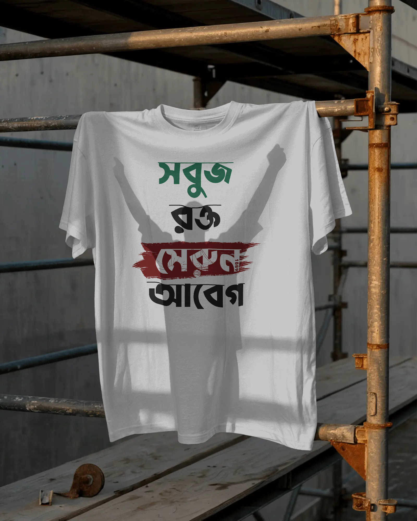 Sobuj Maroon Unisex Tshirt (OVERSIZED)