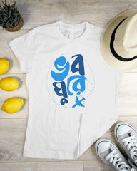 Bhobo Ghurey – Bengali Travel Vibes Graphic Tee