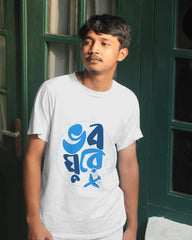 Bhobo Ghurey – Bengali Travel Vibes Graphic Tee